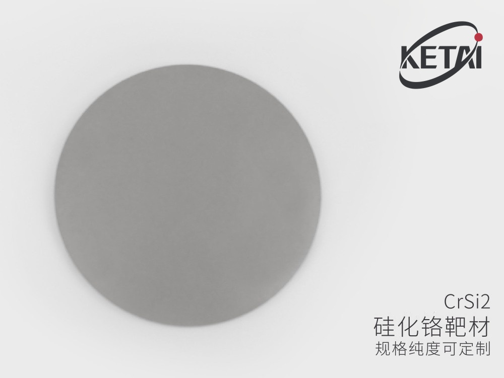 二硅化铬靶材 · 产品展示图