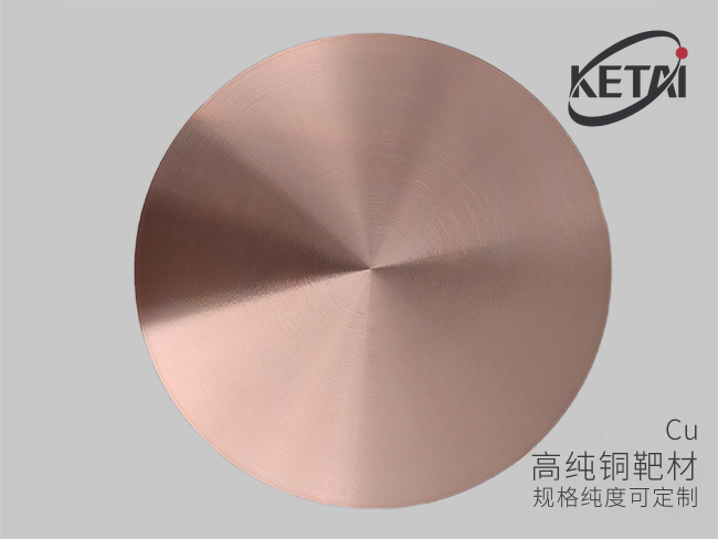 铜靶材 · 产品展示图