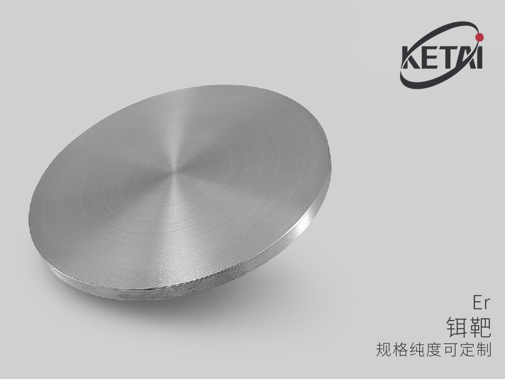 铒靶材 · 产品展示图
