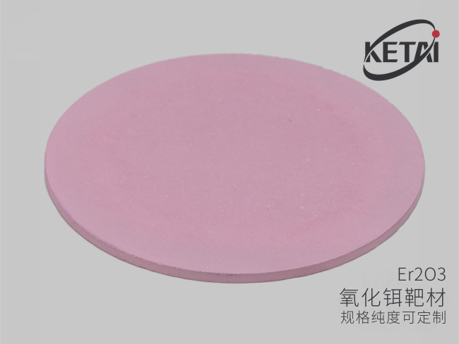 氧化铒陶瓷溅射靶材 · 产品展示图