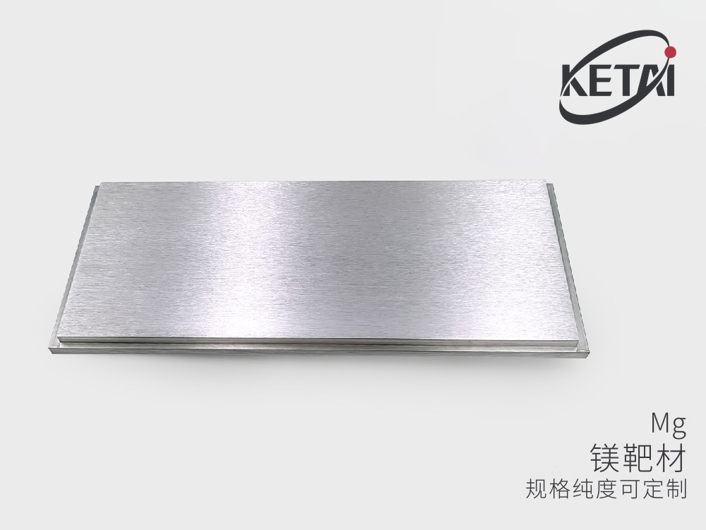 镁靶材 · 产品展示图
