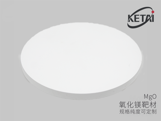 氧化镁陶瓷溅射靶材 · 产品展示图