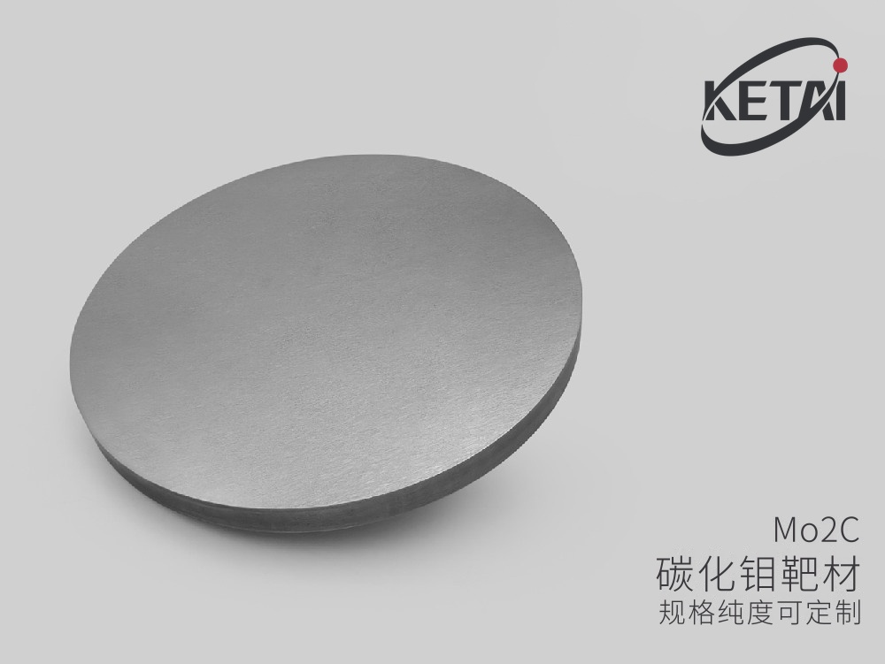 碳化钼靶材 · 产品展示图