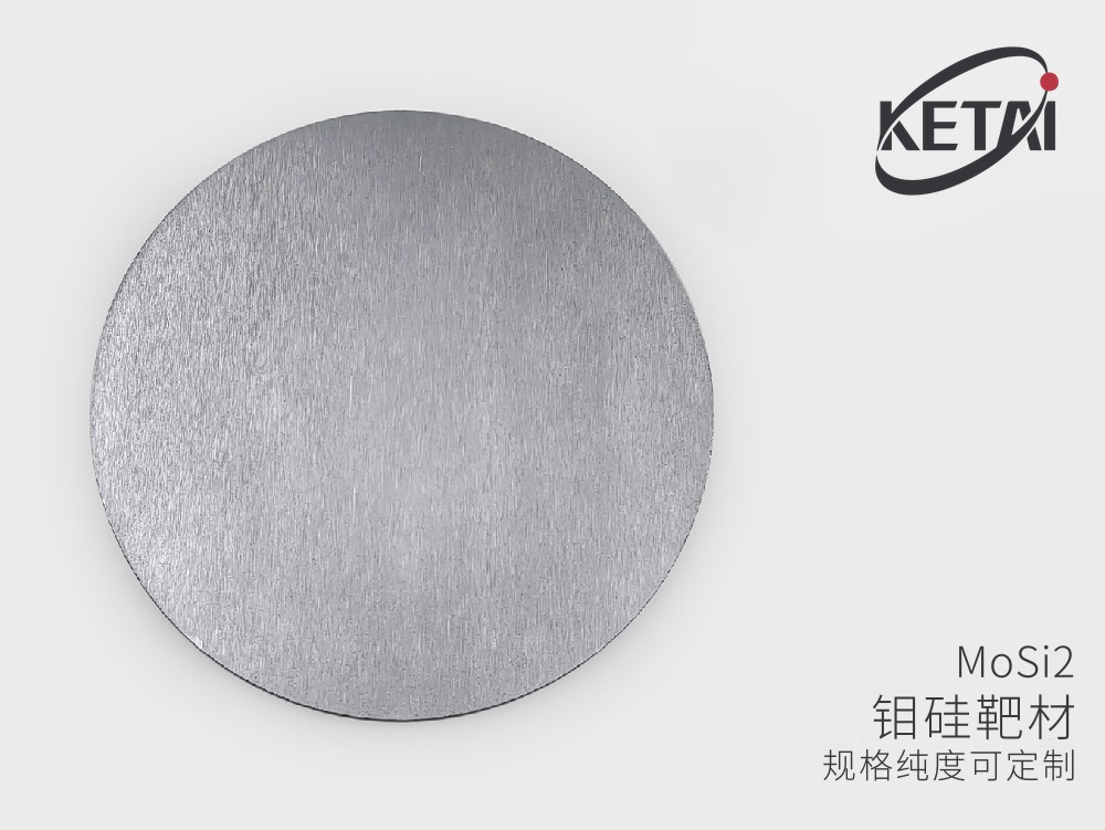 二硅化钼靶材 · 产品展示图
