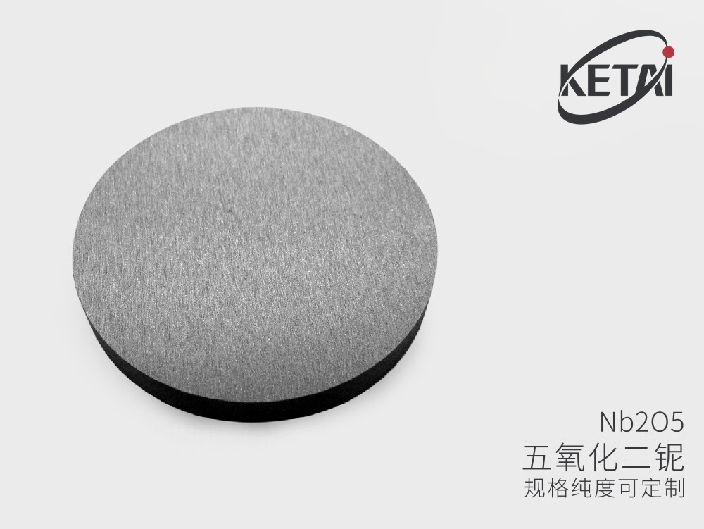 五氧化二铌陶瓷溅射靶材 · 产品展示图