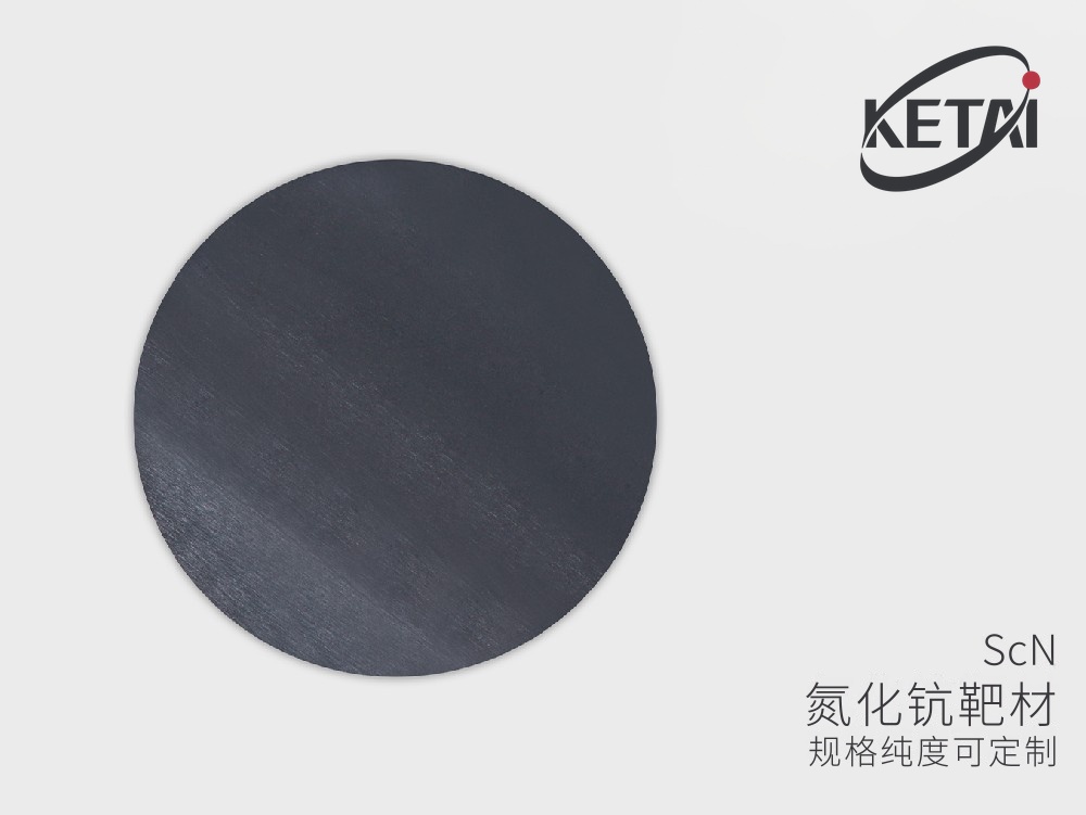 氮化钪靶材 · 产品展示图
