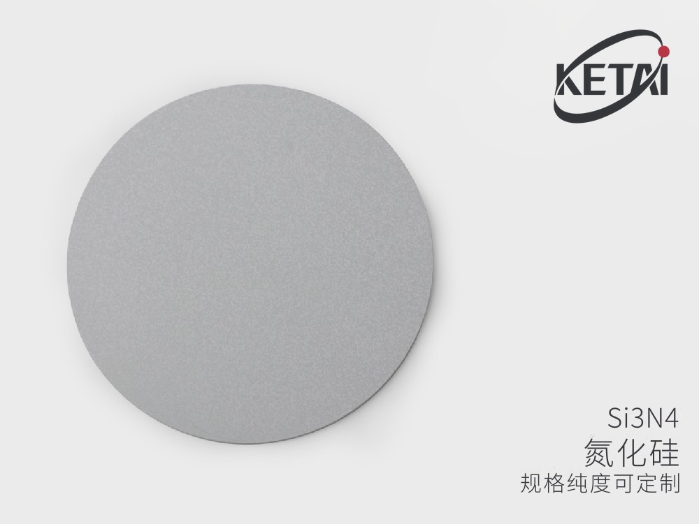 氮化硅靶材 · 产品展示图