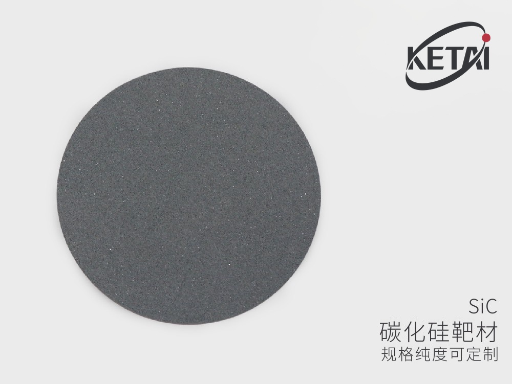 碳化硅靶材 · 产品展示图