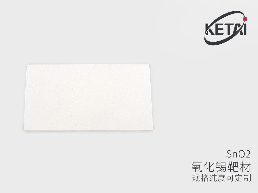 二氧化锡陶瓷溅射靶材 · 产品展示图