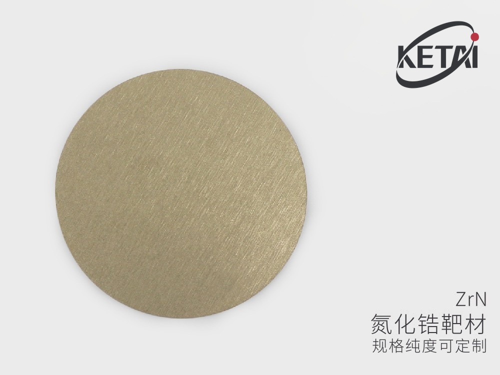 氮化锆靶材 · 产品展示图
