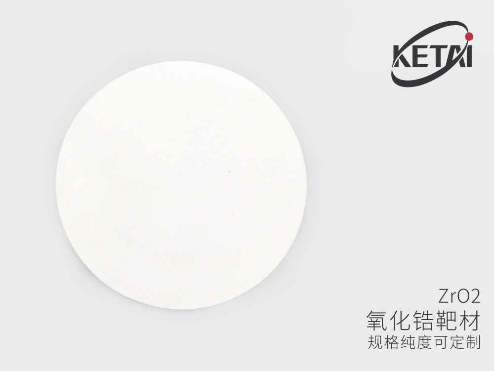 二氧化锆陶瓷溅射靶材 · 产品展示图