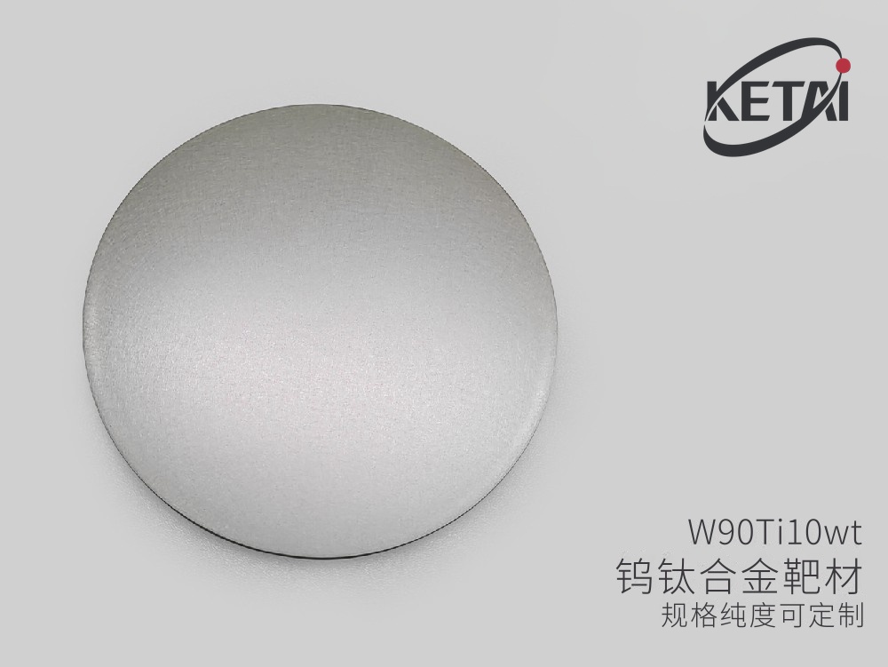 二硅化锆靶材 · 产品展示图