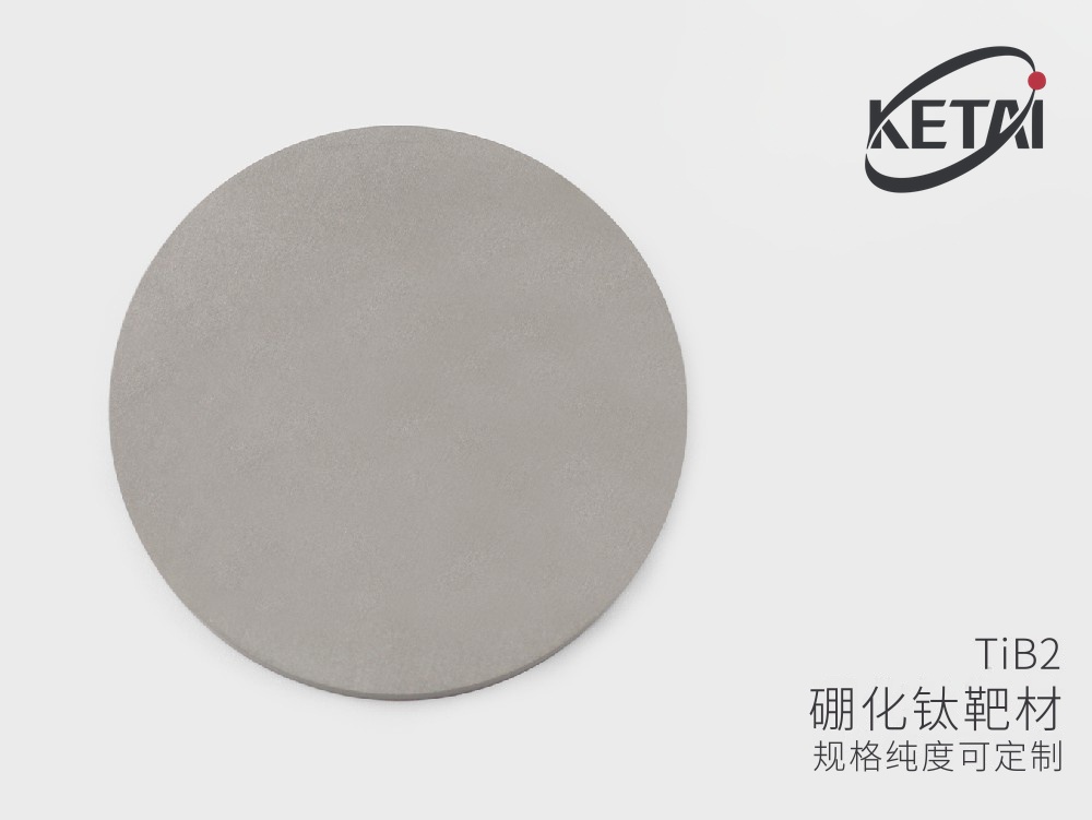 硼化钛靶材与粉体 · 产品展示图