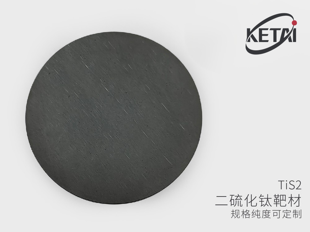 硫化钛靶材与晶体颗粒 · 产品展示图