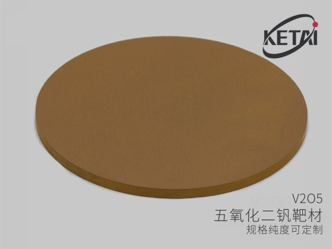 氧化钒陶瓷靶材 · 产品展示图