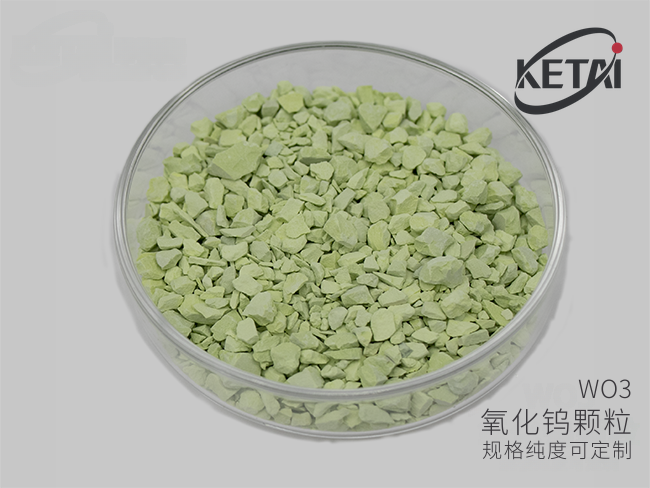 光学级氧化钨蒸发颗粒与粉 · 产品展示图