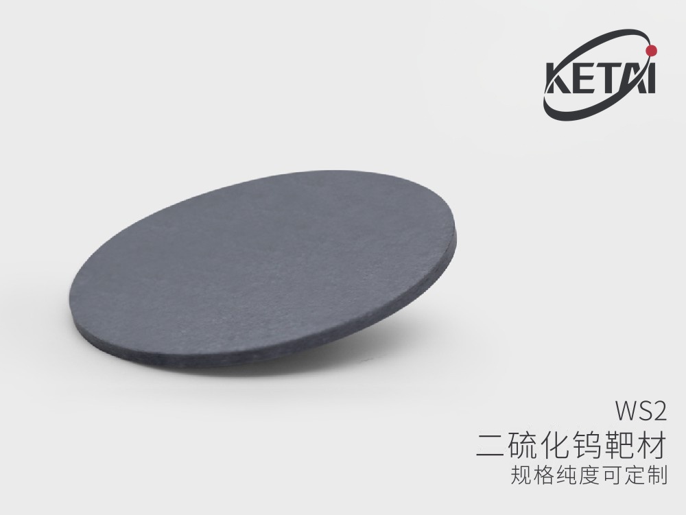 硫化钨靶材与晶体颗粒 · 产品展示图