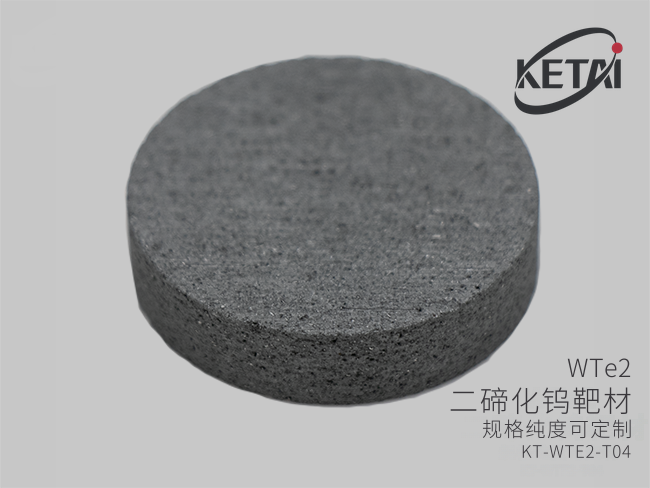 碲化钨相变/热电材料 · 产品展示图
