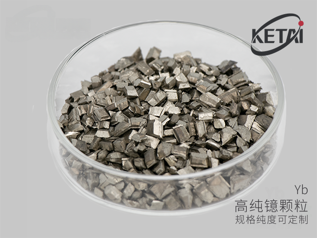 电子束蒸发用镱颗粒 · 产品展示图