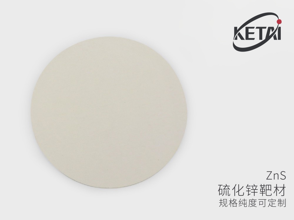 硫化锌靶材与晶体颗粒 · 产品展示图